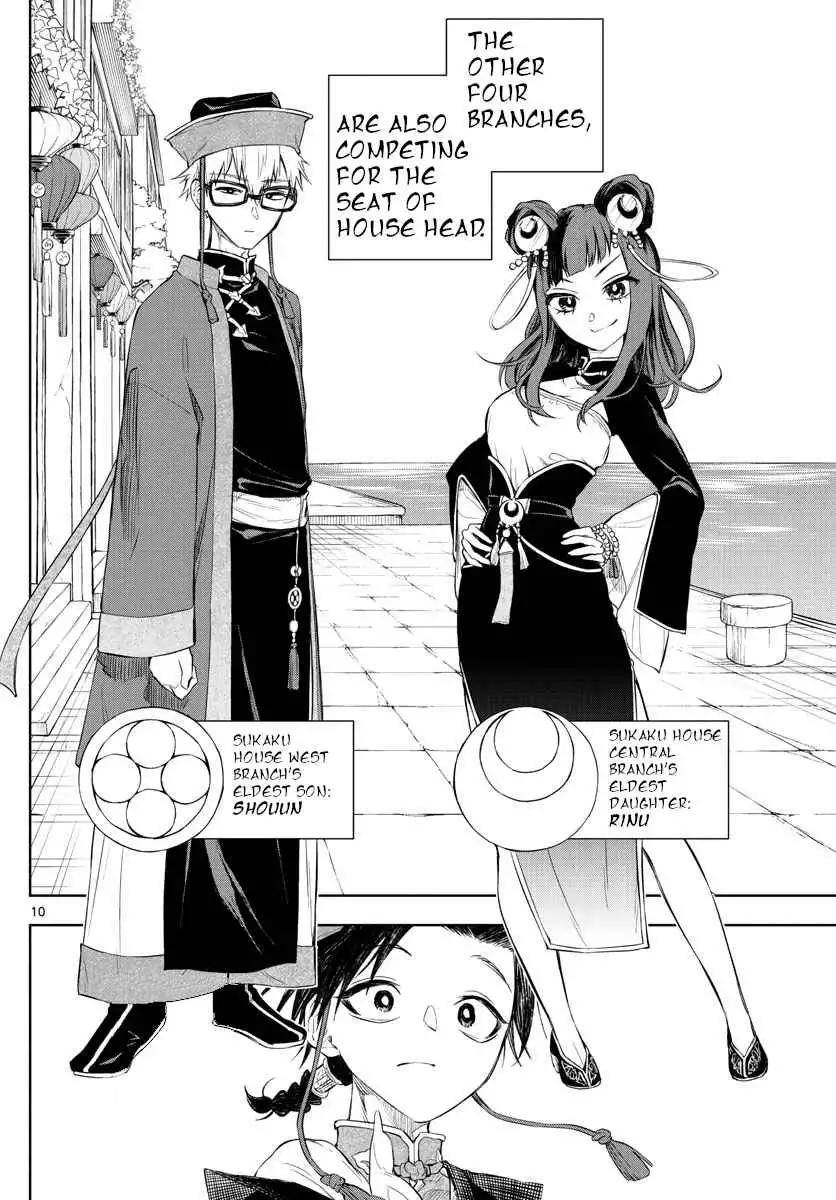 Akatsuki Jihen Chapter 4 10